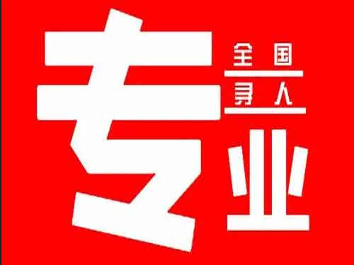 启东侦探调查如何找到可靠的调查公司